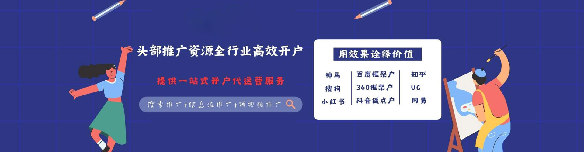 萨迦竞价开户推广